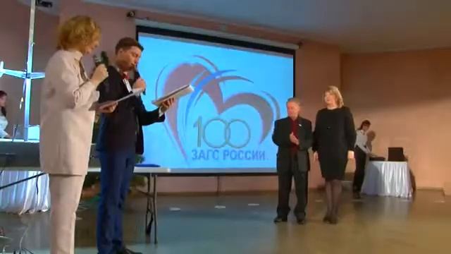 Сегодня сотрудники ЗАГСов отметили вековой юбилей ведомства смотреть онлайн