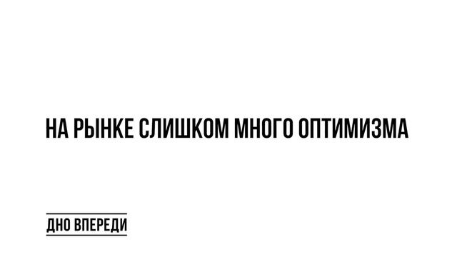 Самый непредсказуемый Кризис в истории. Зачем Goldman Sachs призывают покупать фондовый рынок? смотреть онлайн