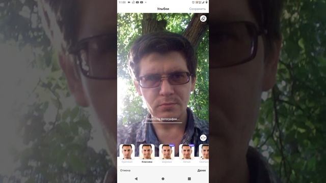 проверка программы FaceApp без подписки на улыбку