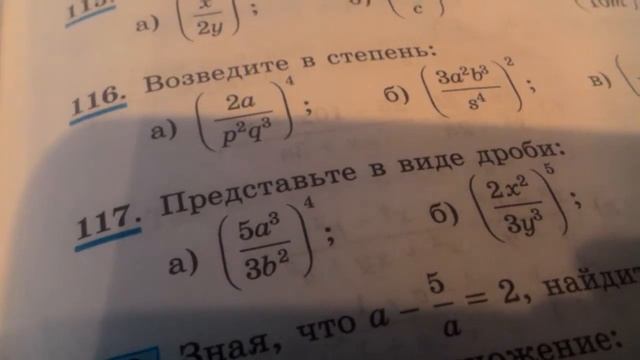Алгебра возведение в степь выпуск 53 смотреть онлайн