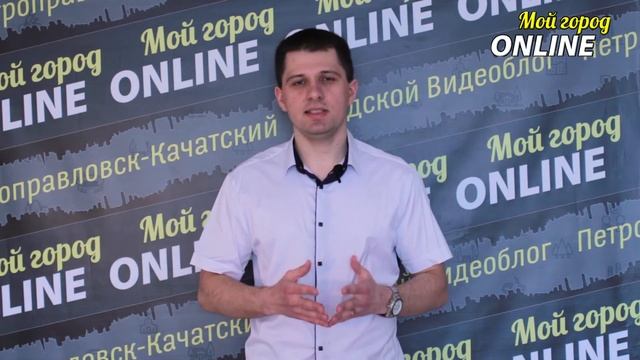 Мой город ONLINE - Петропавловск-Камчатский. Выпуск 14: Афиша недели с 13 по 19 апреля смотреть онлайн