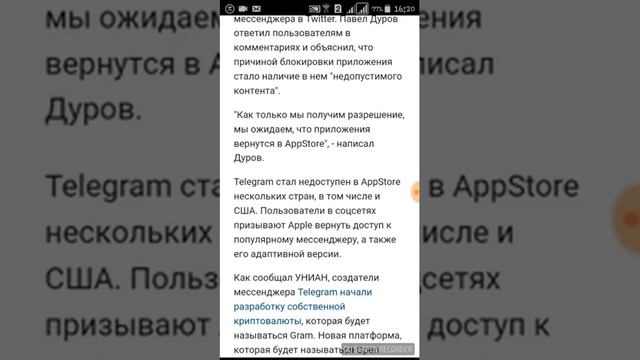Telegram пропал из appstore смотреть онлайн