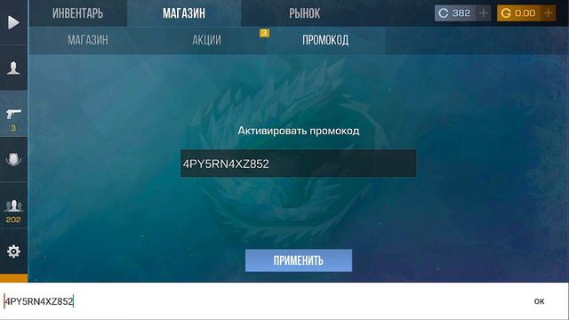 СЕГОДНЯ? 2024 НОВЫЙ БЕСКОНЕЧНЫЙ ПРОМОКОД В STANDOFF 2 ! Февраль Рабочие Промокоды Стандофф 2 0.27.2 смотреть онлайн