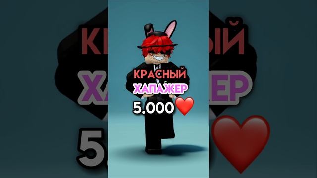 выбор ребята за вами, давайте только не последний?? #роблокс #скины #рейдер #Липточка #РедКвин смотреть онлайн