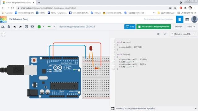 Мастер-класс "Онлайн-симулятор TINKERCAD" смотреть онлайн