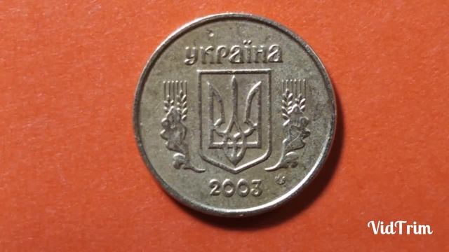 10 копеек 2003 года! Как легко определить ДОРОГУЮ! Цена и редкие разновидности. смотреть онлайн