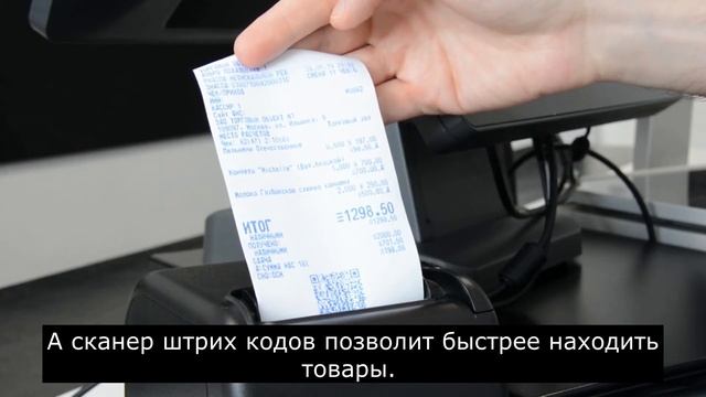 Автоматизация торговли. Стоимость автоматизации. POS ОБОРУДОВАНИЕ
