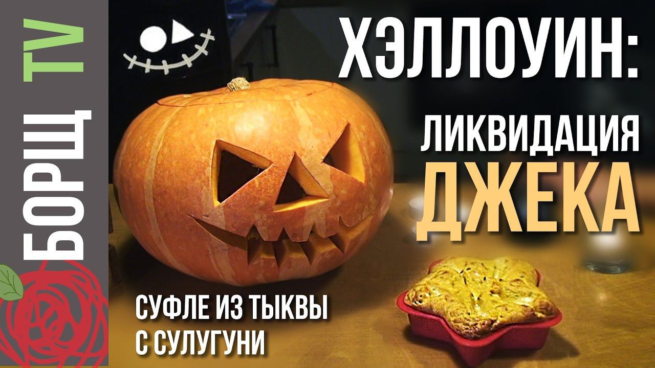 Фонарь из тыквы | Как вырезать голову из тыквы на Хэллоуин своими руками смотреть онлайн