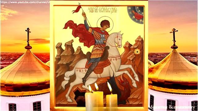 В День Георгия Победоносца просите защиты от врагов, болезней и бед.Святой поможет каждому просящем смотреть онлайн