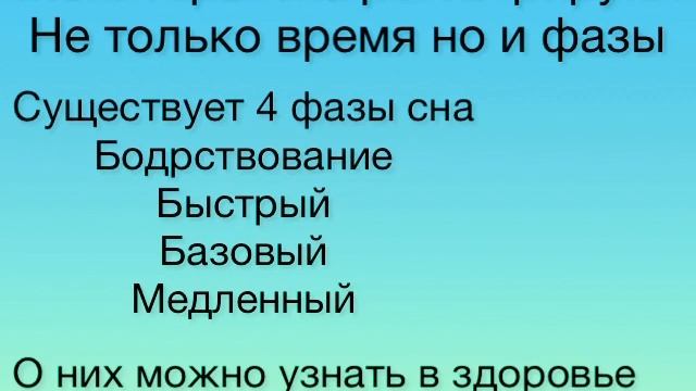 Про мониторы сна из здоровья смотреть онлайн
