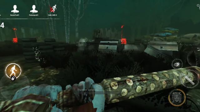 играю за они в Dead by смотреть онлайн