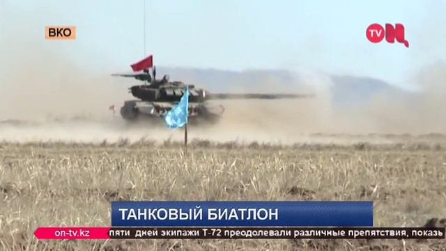 Танковый биатлон смотреть онлайн