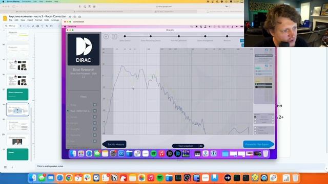 Коррекция акустики комнаты на примере Напольных Kef R11 (Dirac Live Room Correction)