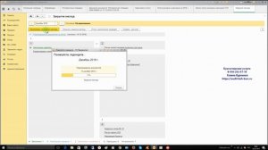 Ручная корректировка книги учета доходов и расходов в 1С Бухгалтерия