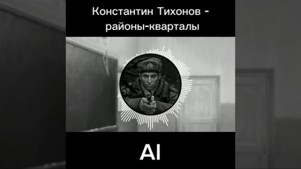 AI cover по новелле Зайчик / сборник песен /