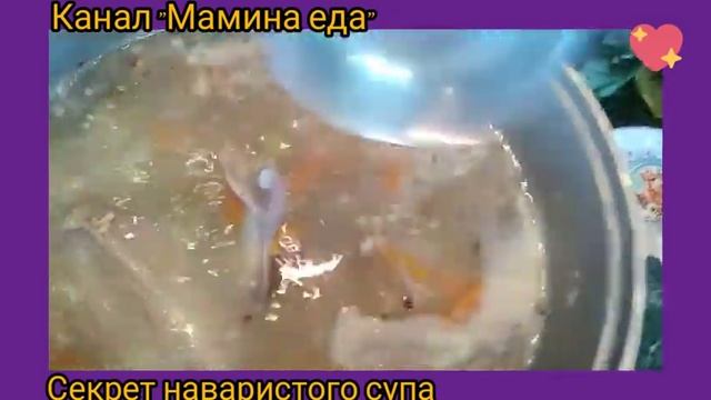 Рецепт оригинального наваристого супа