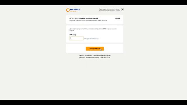 Проверка магазина №5(ggsel.com)+ данные от аккаунта