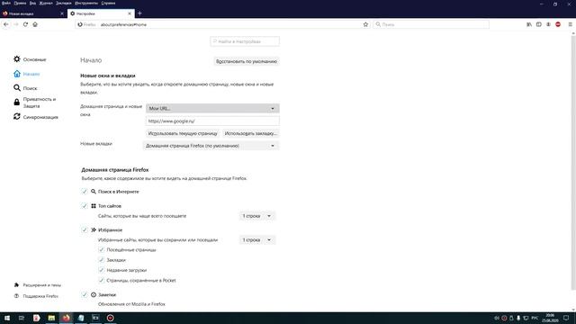 Как сделать сайт гугла стартовой страницей в Mozilla Firefox смотреть онлайн