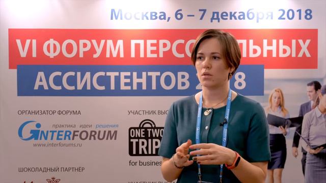 Отзывы участников Форума Персональных Ассистентов. Лилия Бикбова смотреть онлайн