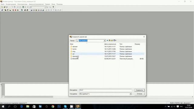 1С 7.7 Торговля и склад - Как сохранить базу в 1С 7.7 (не для SQL-х баз) смотреть онлайн