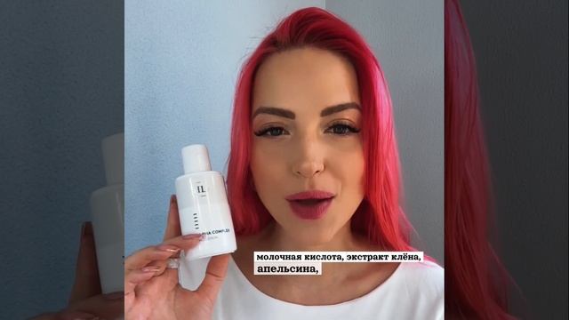 Холи Лэнд Лосьон для лица с AHA кислотами от Holyland Laboratories смотреть онлайн