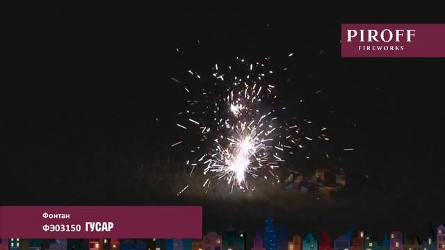 ФЭ03150 ГУСАР смотреть онлайн
