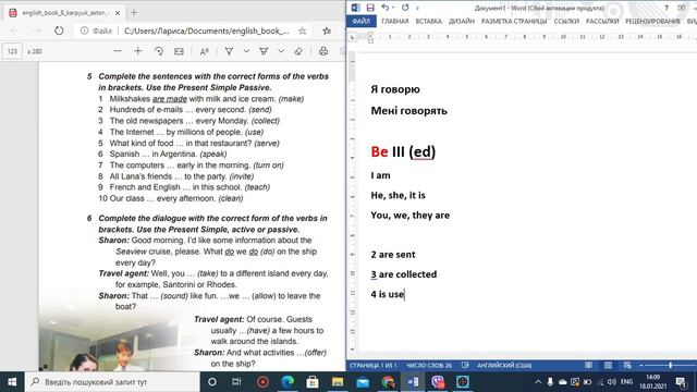 Англійська мова 8 клас О Карпюк с 124 впр 5 Present Simple Passive смотреть онлайн