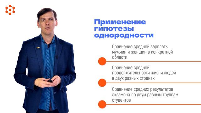 Гипотеза однородности смотреть онлайн