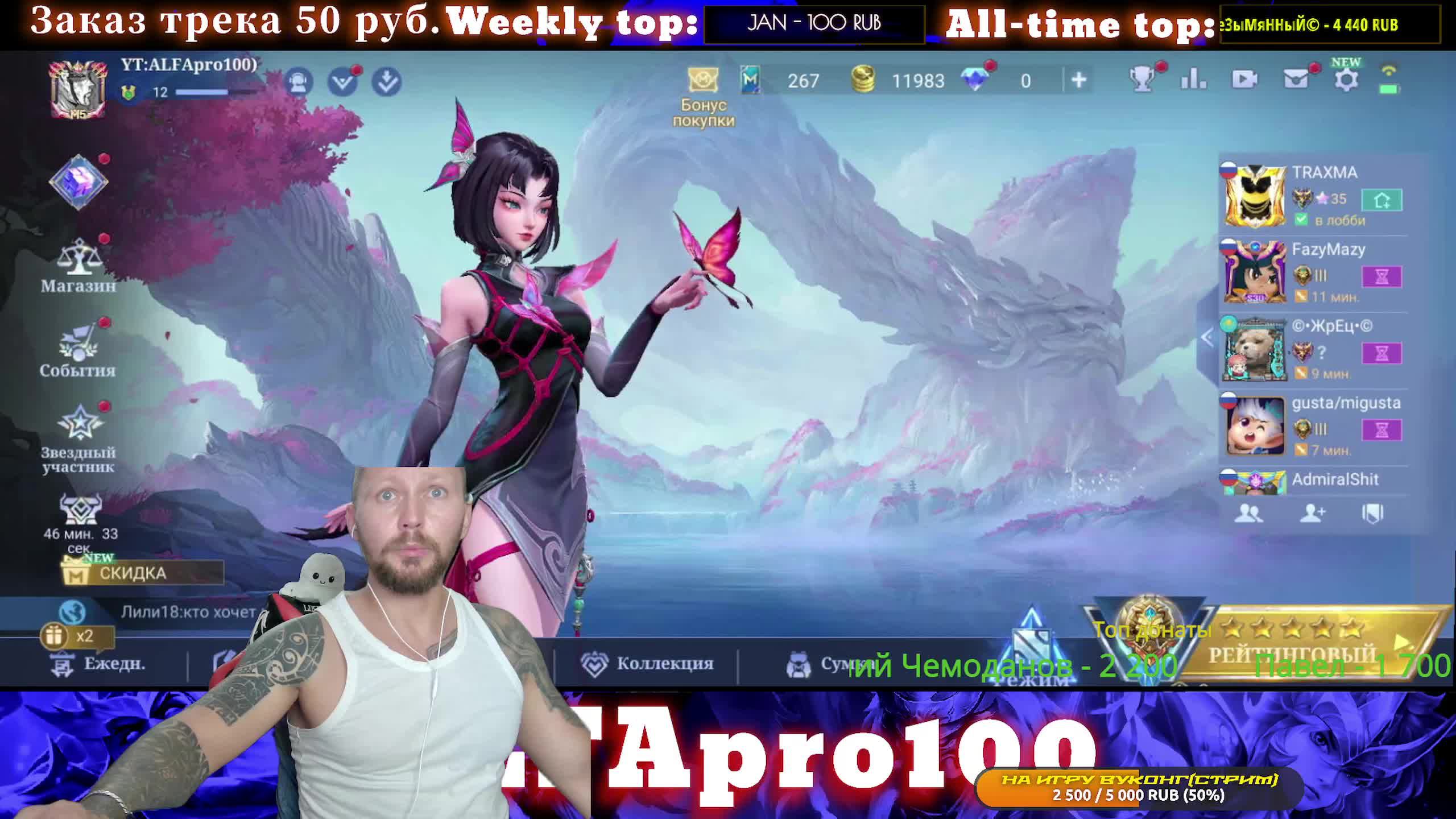 Идем к мифчести.Всем добра.спортивного бессмертия#mobilelegends