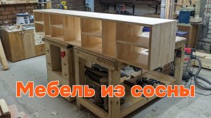 Прихожая из сосны.