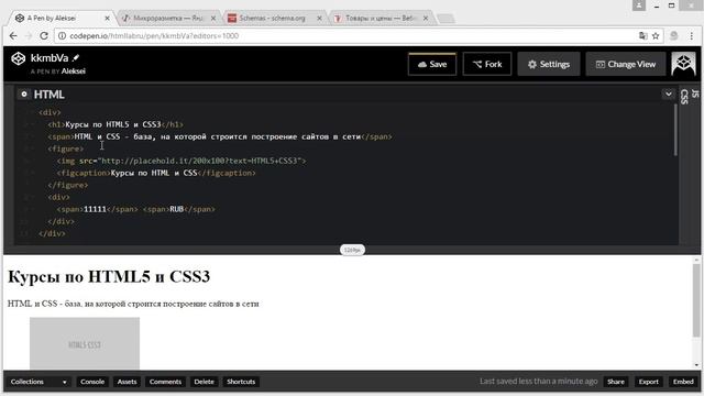 Семантическая разметка Schema.org смотреть онлайн