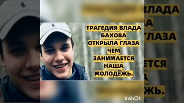 Влад Бахов последние новости по фото с дрона смотреть онлайн