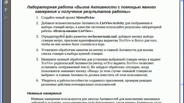 Разработка мобильных приложений под Android - Урок №3 смотреть онлайн