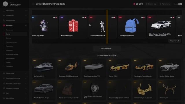 Majestic #6 GTA5 RP ОТКРЫВАЮ 40 КЕЙСОВ БП ЗИМНИЙ 2023 ОКУП 100%!!!! смотреть онлайн