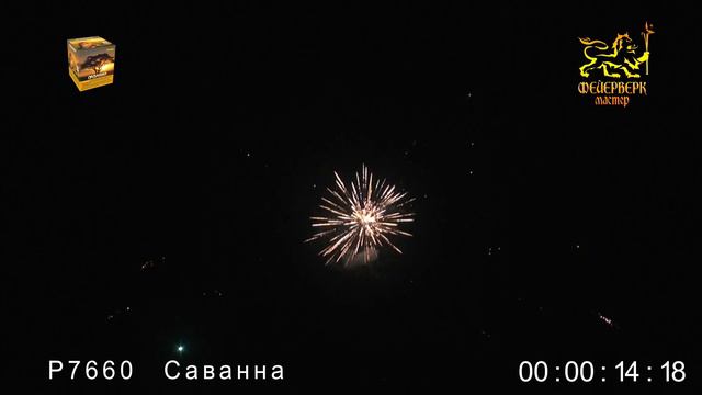 Р7660 Саванна смотреть онлайн