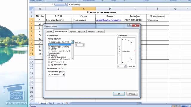 Формат ячеек в программе эксель смотреть онлайн