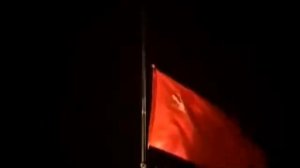 Флаг СССР спуск навсегда