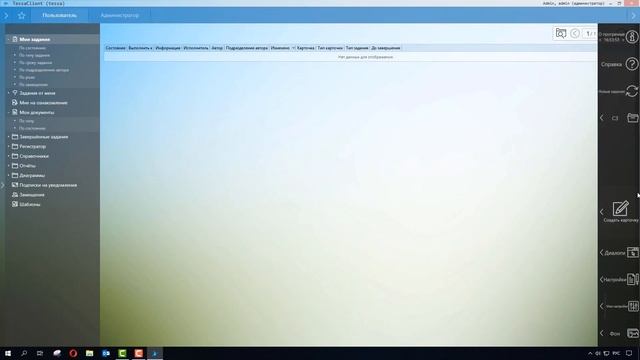 Урок 10: Настройка маршрута исполнения служебной записки. Часть 1 || СЭД TESSA смотреть онлайн