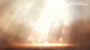 Юрий Вознесенский Осознание.