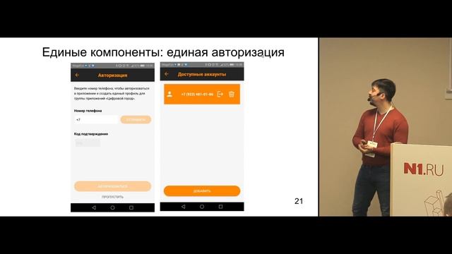Backend Meetup #6 - "Как мы делали архитектуру Цифрового Города", Александр Ткаченко смотреть онлайн