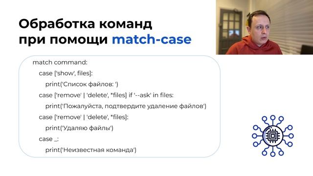 Основы Python за 90 минут | Урок 3: Оператор Match-case смотреть онлайн