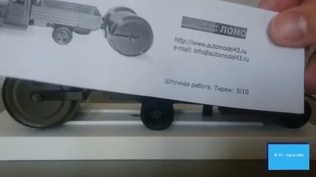 Зис-5 грузовик с контейнер-цистерной КЦ-6 смотреть онлайн