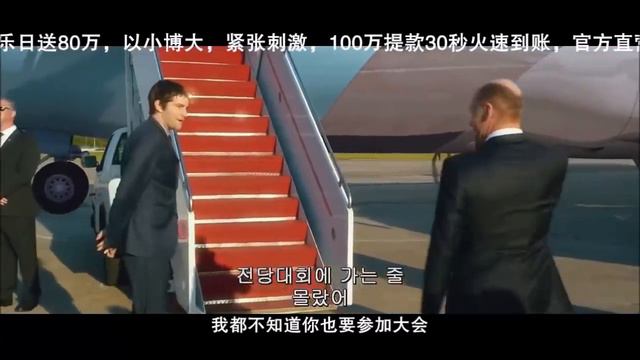 Geostorm - Tokyo [HD]