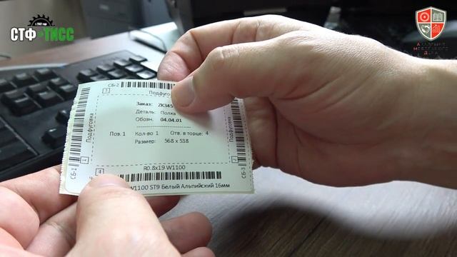 Как за 25 минут раскроить и присадить лист ЛДСП? смотреть онлайн