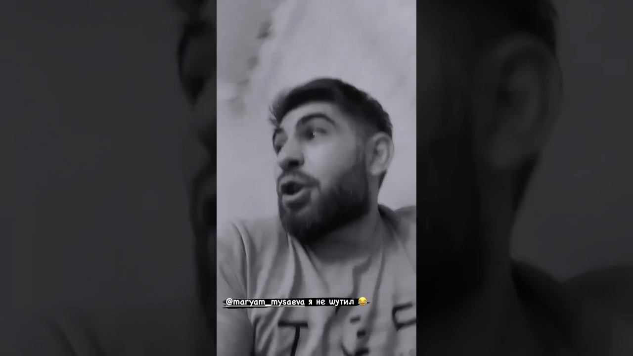 Я не шутил смотреть онлайн