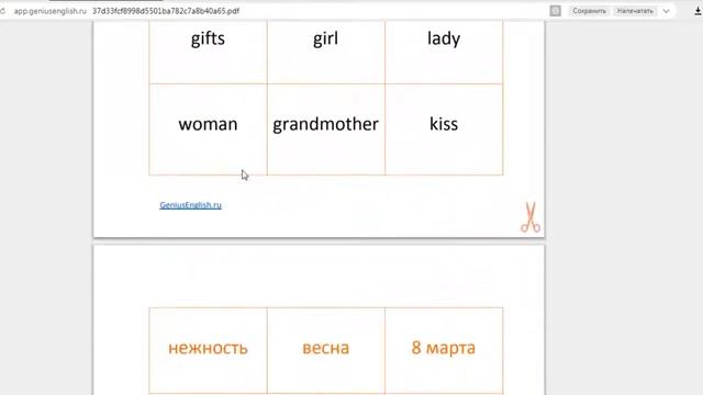 Обзор личного кабинета GeniusEnglish смотреть онлайн