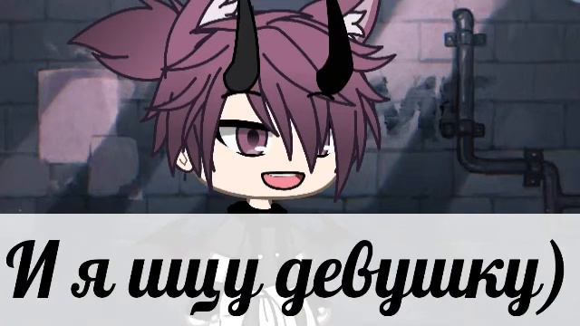 Ищу девушку писать в комментариях) смотреть онлайн
