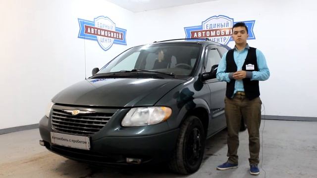 Chrysler Voyager III смотреть онлайн