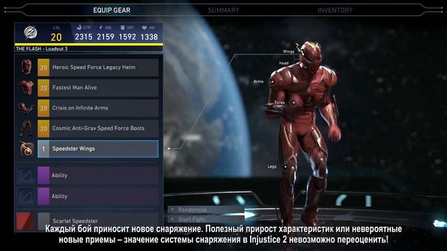 Injustice 2 – всё, что вы хотели знать