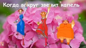 С 8 Марта! Веселая песня на 8 марта! Прикольное Музыкальное Поздравление с 8 марта 2022!